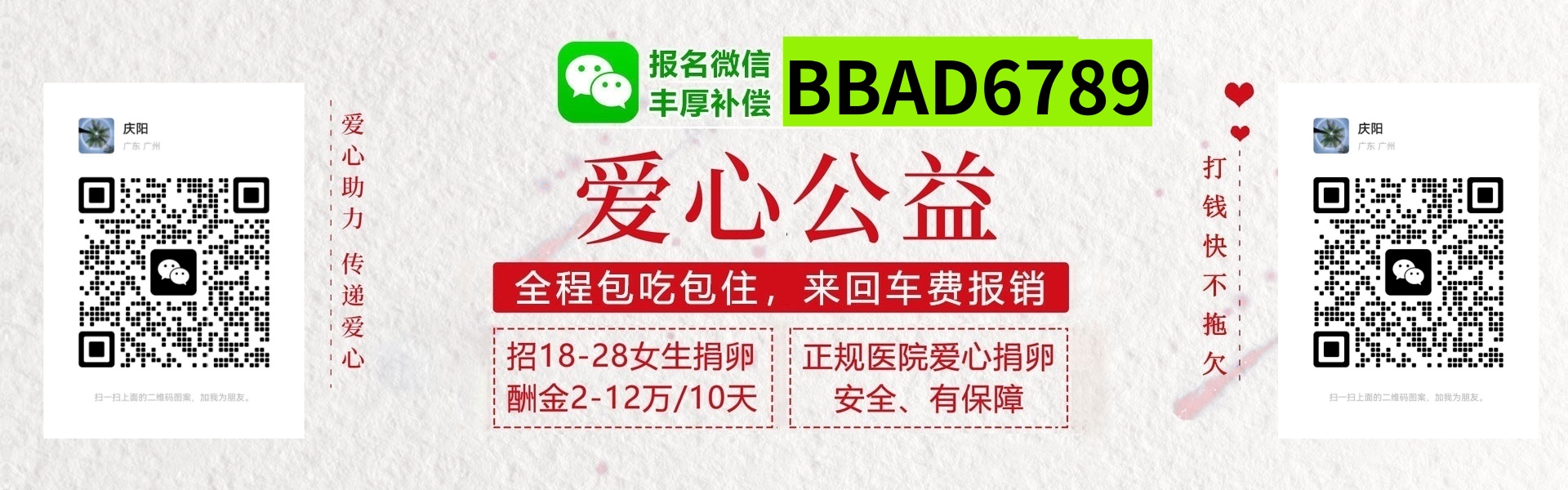 北宝捐卵联系方式